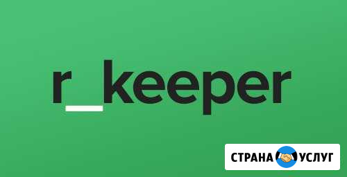Установка, продажа, обслуживание R-Keeper,iiko,1С Иваново - изображение 1