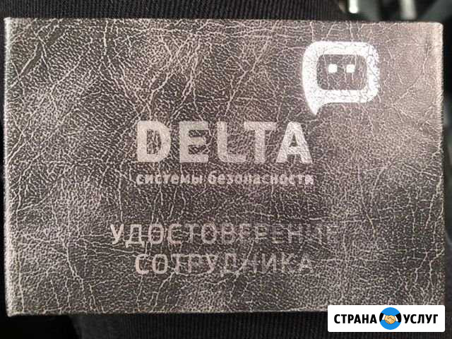 Охрана Тольятти - изображение 1
