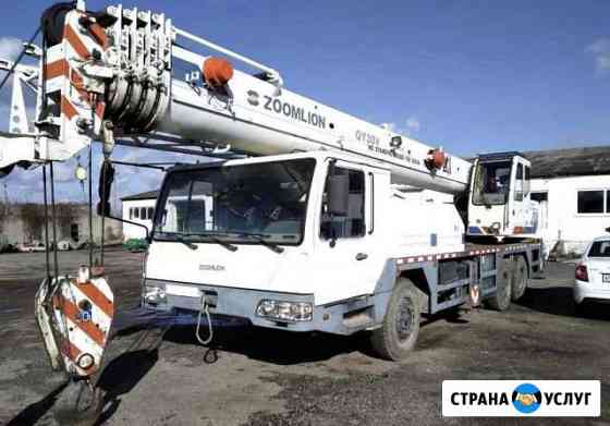 Услуги автокрана “zoomlion QY30V “ 32 тонны Симферополь