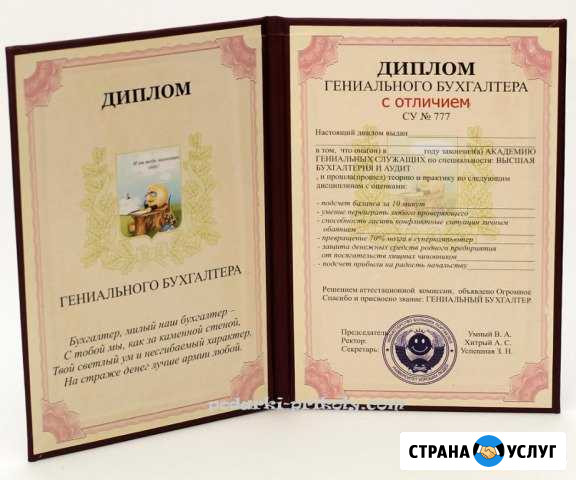 Услуги бухгалтера Абакан - изображение 1