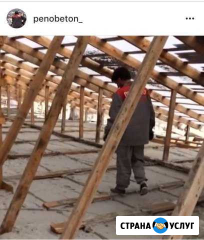 Утепление крыш супер легким пенобетоном Хасавюрт - изображение 1