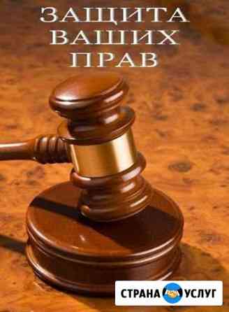 Юридические услуги Севастополь