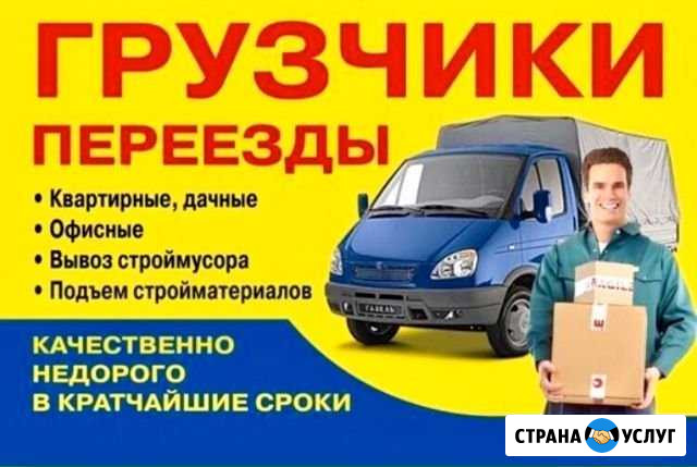 Грузчики Самара - изображение 1