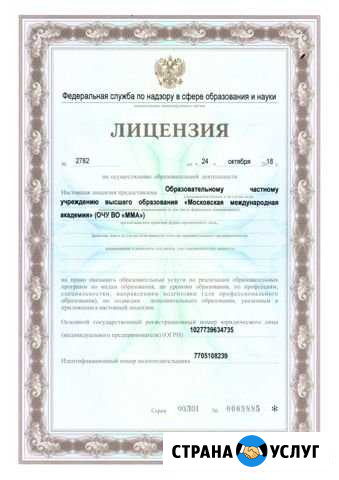 Высшее, Среднее и Дополнительное профессиональное Иваново - изображение 1