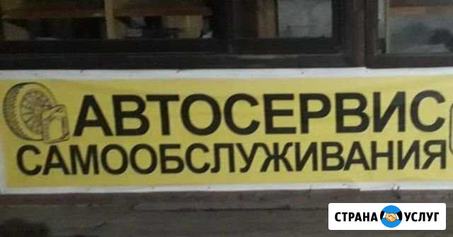 Автосервис самообслуживания Одинцово - изображение 1