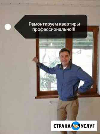 Ремонт квартир Пятигорск