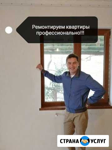 Ремонт квартир Пятигорск - изображение 1