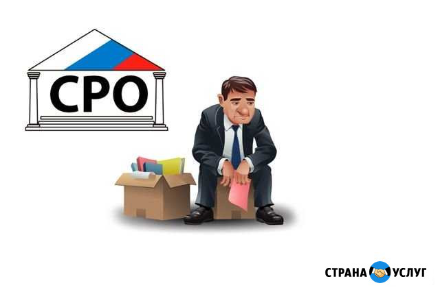 Специалисты нрс, Вступление в сро, Проверки в сро Вилюйск - изображение 1