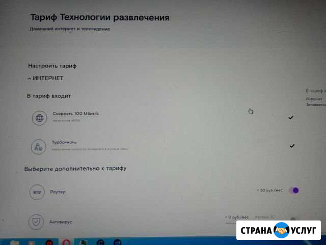 Интернет+тв+ сотовая связь от Ростелеком Канск - изображение 1