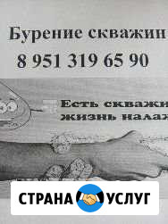 Бурение скважин Железногорск - изображение 1