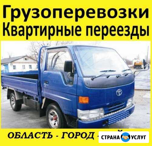 Грузоперевозки - доставка, город, район, область Черемхово - изображение 1