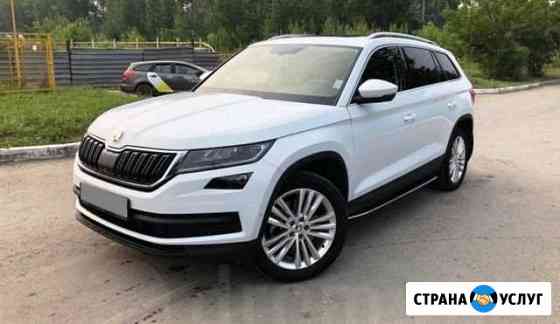 Аренда прокат Skoda Kodiaq 2020г Киров
