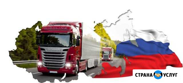Грузоперевозки по РФ / переезды / попутный груз Феодосия - изображение 1