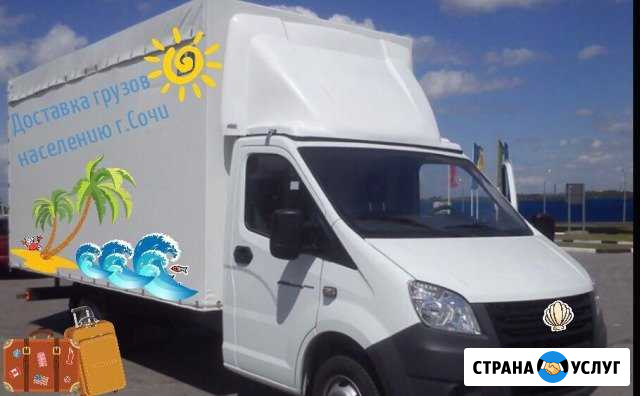 Ежедневно Краснодар-Сочи возьму попутный груз Краснодар - изображение 1