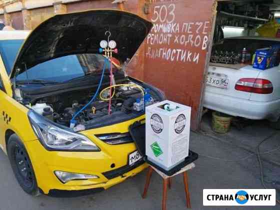 Шиномонтаж+стозаправка автокондиционеров Новосибирск