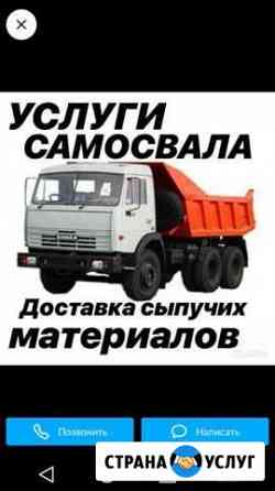 Быстрая доставка Песок, пгс, опгс, щебень, грунт Набережные Челны