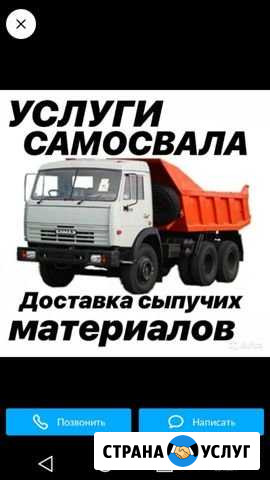 Быстрая доставка Песок, пгс, опгс, щебень, грунт Набережные Челны - изображение 1