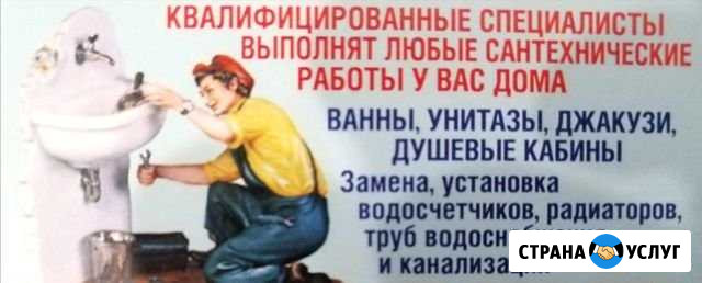 Сантехник, профессионал Норильск - изображение 1