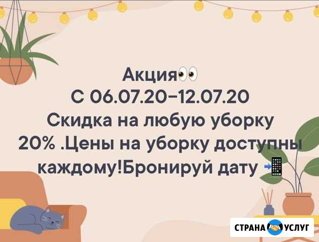 Клининг Смоленск - изображение 1