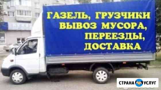 Вывоз мусора Волгоград