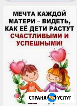 Няня Каспийск - изображение 1
