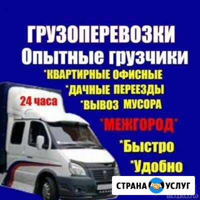 Грузоперевозки Йошкар-Ола - изображение 1