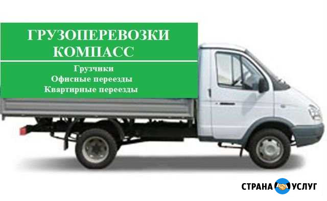 Грузовое такси Энгельс - изображение 1