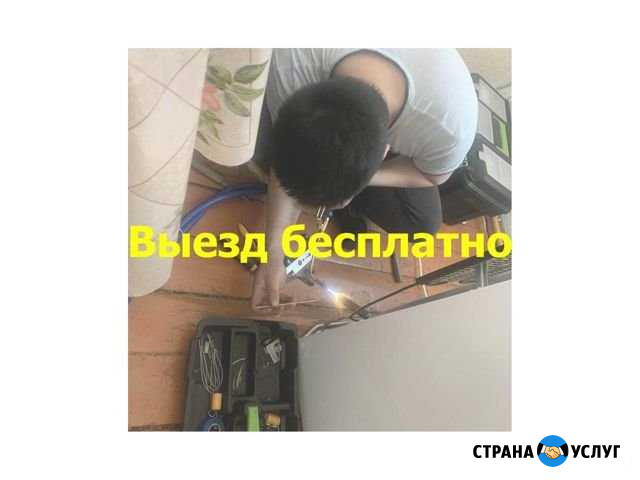 Ремонт холодильников, стиральных машин, посудомоек Уфа - изображение 1
