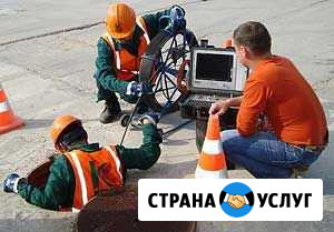 Прочистка канализации.Телеинспекция Хвалынск Хвалынск - изображение 1