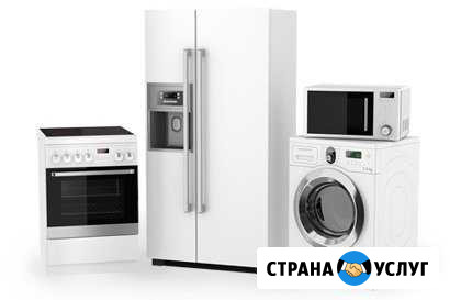 Ремонт бытовой техники Салехард - изображение 1