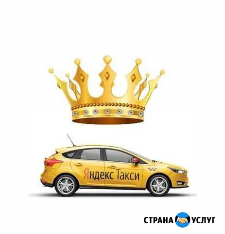 Водители такси Белгород - изображение 1