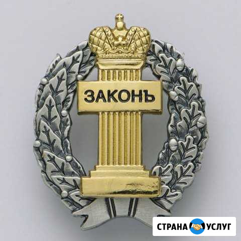 Адвокат Никитин Михаил Юрьевич Минеральные Воды - изображение 1