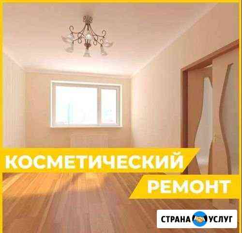 Косметический ремонт квартир Белгород