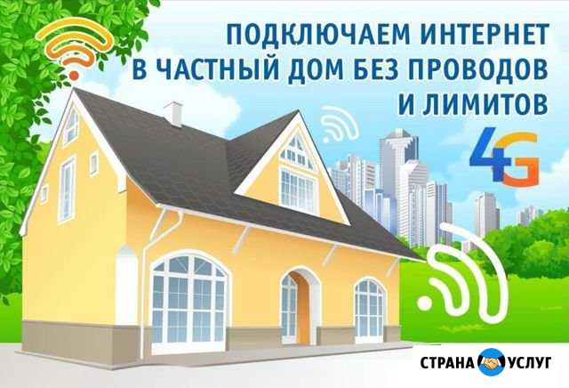 Интернет на дачу или в частный дом Тамбов - изображение 1