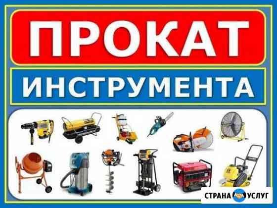 Аренда инструмента на Амирхана Казань