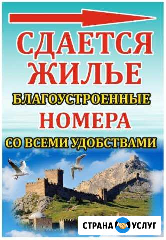 Отдых в судаке Судак - изображение 1