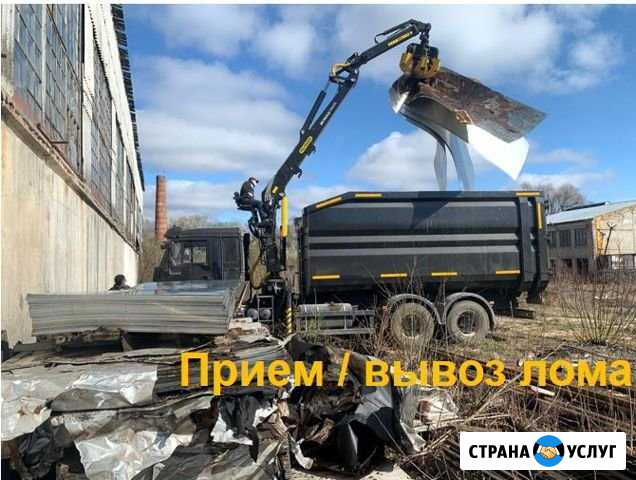 Пpиeм мeтaллoлома чеpмет и цвeтмет вывоз Подольск - изображение 1