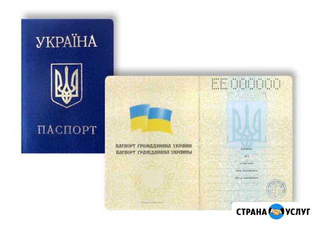 Нотариальный перевод паспортов и документов Сочи - изображение 1