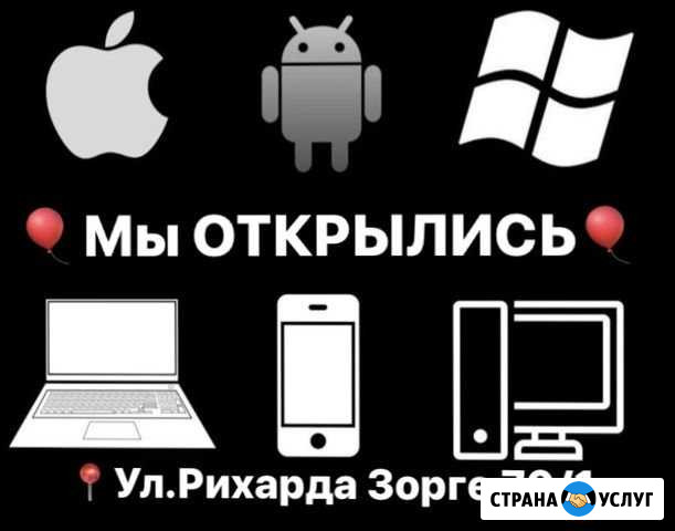 Ремонт телефонов, планшетов iPhone ноутбуков Казань - изображение 1