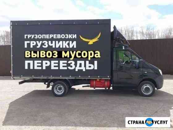 Переезды грузчики Челябинск