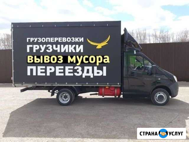 Переезды грузчики Челябинск - изображение 1