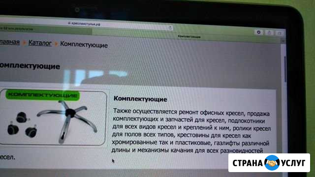 Ремонт офисных кресел Челябинск - изображение 1