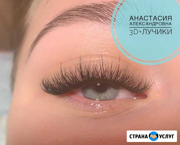 Наращивание ресниц Саранск - изображение 1