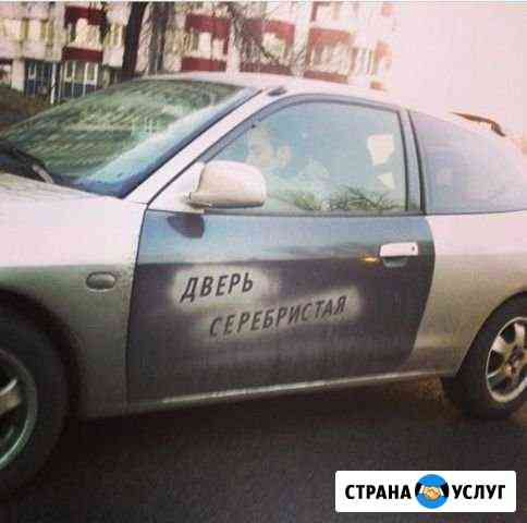 Полировка кузова автомобиля Тула