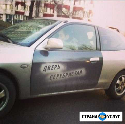 Полировка кузова автомобиля Тула - изображение 1