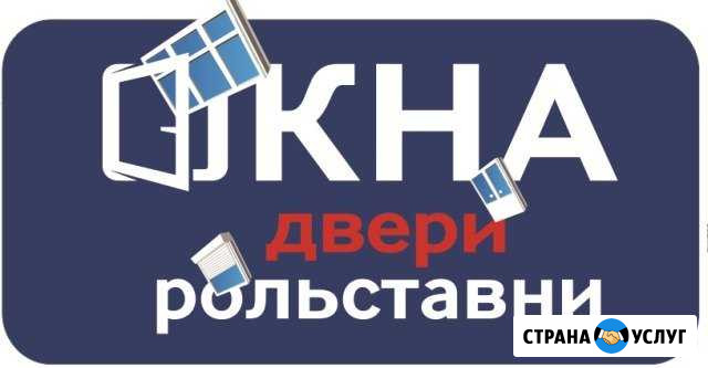 Окна, двери, рольставни. Фирма Пластик Апшеронск - изображение 1