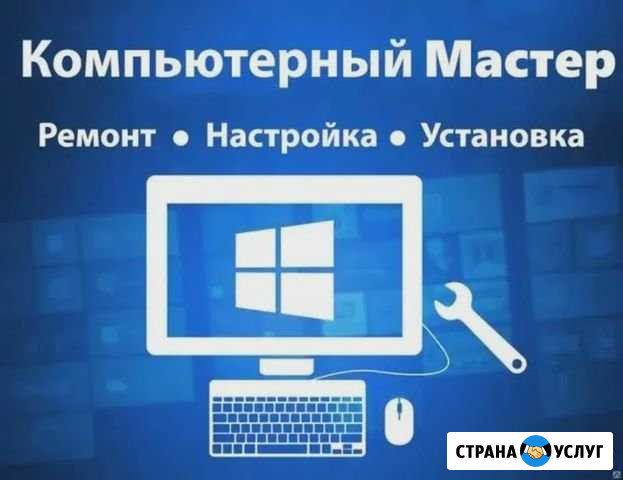 Компьютерный техник Украинка - изображение 1
