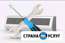 Ремонт Сплит-Систем Приморско-Ахтарск