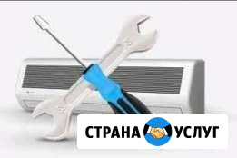 Ремонт Сплит-Систем Приморско-Ахтарск - изображение 1