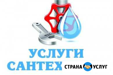 Мастер на час Сварщик+Сантехник-Слесарь Бийск - изображение 1